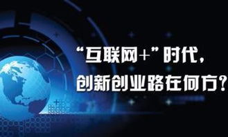 創(chuàng  )新創(chuàng  )業(yè)十六條