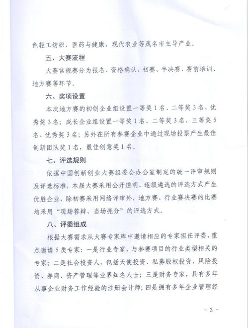 演講稿,創(chuàng  )新,創(chuàng  )業(yè)
