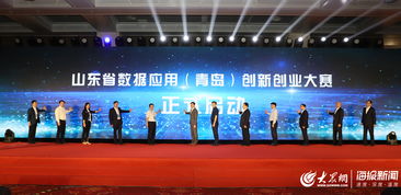 山東省,青島,大賽,創(chuàng  )新
