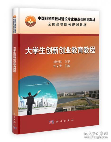 江蘇省,教材,創(chuàng  )新,創(chuàng  )業(yè)