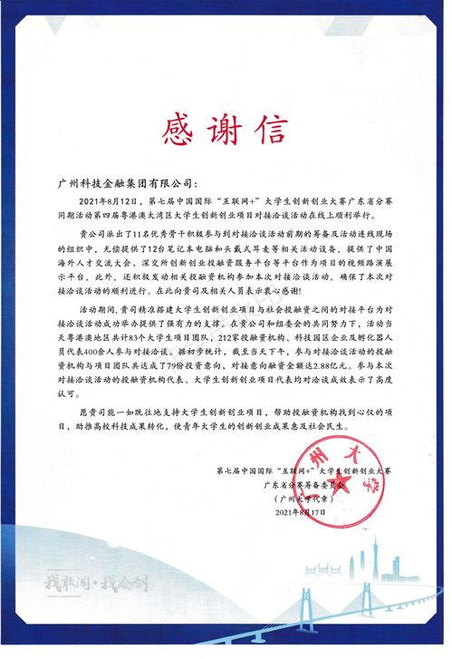 請示,創(chuàng  )新,創(chuàng  )業(yè),大學(xué)生