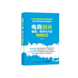 創(chuàng  )新,基礎,創(chuàng  )業(yè),方案