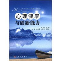 心理健康,宣傳語(yǔ),創(chuàng)新,創(chuàng)業(yè)
