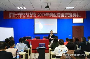 墾利,培訓班,創(chuàng  )新,創(chuàng  )業(yè)