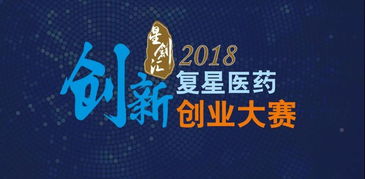 中國創(chuàng  )翼創(chuàng  )業(yè)創(chuàng  )新大賽,退役軍人創(chuàng  )業(yè)創(chuàng  )新大賽,中國創(chuàng  )業(yè)創(chuàng  )新大賽官網(wǎng)