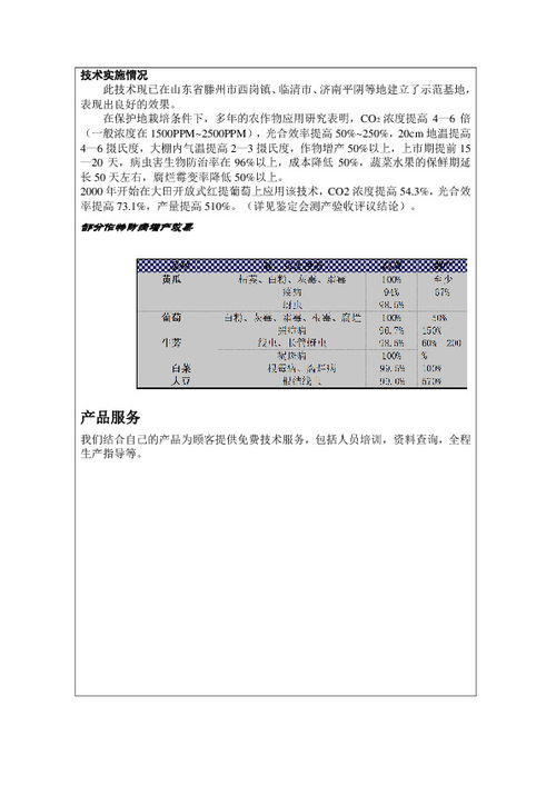 保溫杯,計劃書(shū),創(chuàng  )新,創(chuàng  )業(yè)