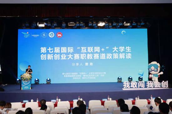 四川省互聯(lián)網(wǎng)大學(xué)生創(chuàng  )新創(chuàng  )業(yè)大賽,四川省互聯(lián)網(wǎng)+大學(xué)生創(chuàng  )新創(chuàng  )業(yè)大賽官網(wǎng),第六屆四川省互聯(lián)網(wǎng)+大學(xué)生創(chuàng  )新創(chuàng  )業(yè)大賽