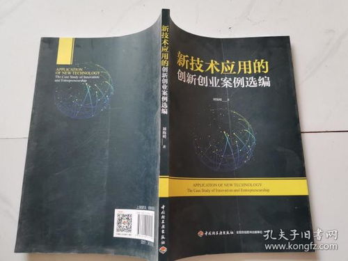 例子,身邊,創(chuàng  )新,創(chuàng  )業(yè)