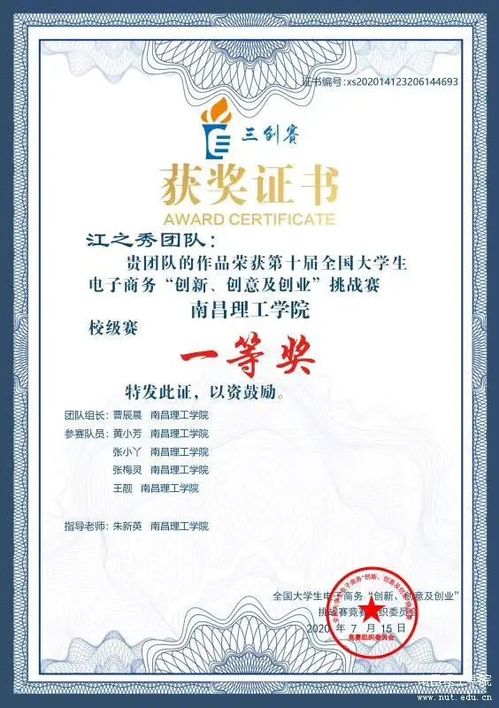 大學(xué)創(chuàng  )新創(chuàng  )業(yè)課證書(shū)有用沒(méi)