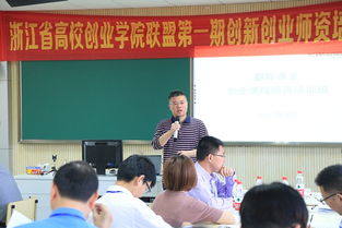 創(chuàng  )新創(chuàng  )業(yè)翻轉課堂案例ppt