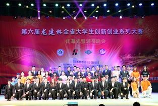 結業(yè),晚會(huì ),創(chuàng  )新,創(chuàng  )業(yè)