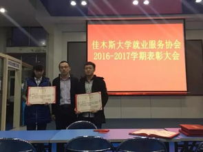 社團,部門(mén),創(chuàng  )新,創(chuàng  )業(yè)