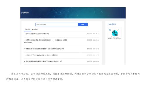 創(chuàng  )新創(chuàng  )業(yè)大賽項目沒(méi)有提交