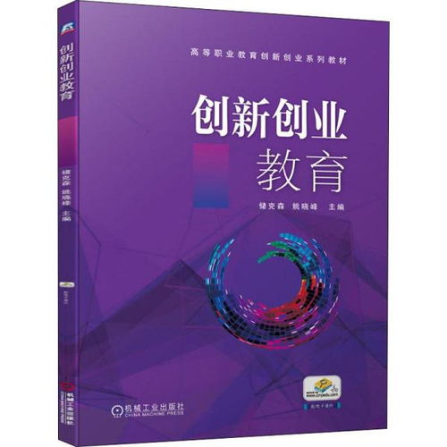 江蘇省大學(xué)生創(chuàng  )新創(chuàng  )業(yè)教育公共平臺,創(chuàng  )新創(chuàng  )業(yè)教育心得體會(huì ),大學(xué)生創(chuàng  )新創(chuàng  )業(yè)教育
