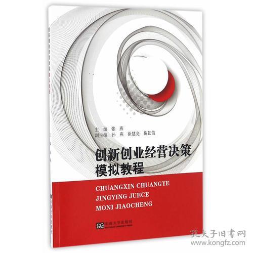 創(chuàng  )新創(chuàng  )業(yè)模擬經(jīng)營(yíng)攻略,創(chuàng  )新創(chuàng  )業(yè)模擬經(jīng)營(yíng)無(wú)人機,創(chuàng  )新創(chuàng  )業(yè)實(shí)訓系統模擬經(jīng)營(yíng)