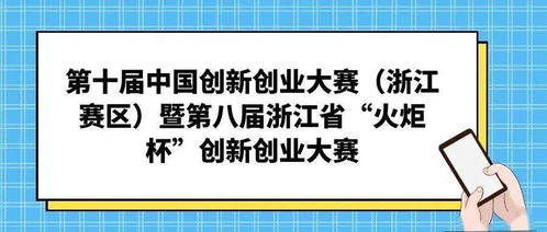 題目,比賽,創(chuàng  )新,創(chuàng  )業(yè)