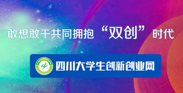 創(chuàng  )新創(chuàng  )業(yè)優(yōu)質(zhì)課