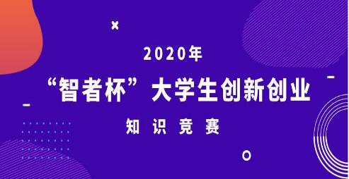 創(chuàng)新創(chuàng)業(yè)競(jìng)賽時(shí)間