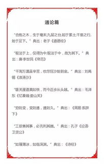 警句,申論,名言,創(chuàng  )新