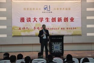 講座,創(chuàng  )新,創(chuàng  )業(yè),聽(tīng)后感