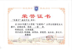 全國互聯(lián)網(wǎng)創(chuàng  )新創(chuàng  )業(yè)證書(shū)頒發(fā)單位