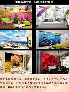 3d墻創(chuàng  )業(yè)怎么創(chuàng  )新