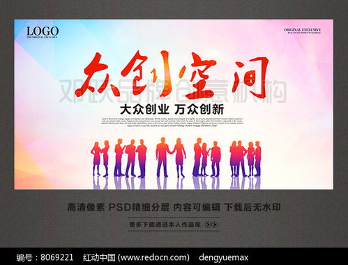 千眾創(chuàng  )業(yè)萬(wàn)眾創(chuàng  )新,全民創(chuàng  )業(yè)萬(wàn)眾創(chuàng  )新的危害,大眾創(chuàng  )新,萬(wàn)眾創(chuàng  )業(yè)的意義