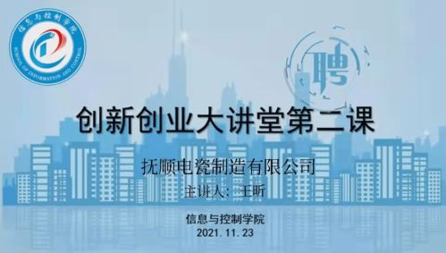 提問(wèn),創(chuàng  )新,創(chuàng  )業(yè),一般會(huì )