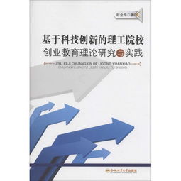 知到創(chuàng  )新創(chuàng  )業(yè)教育與工程設計實(shí)踐答案