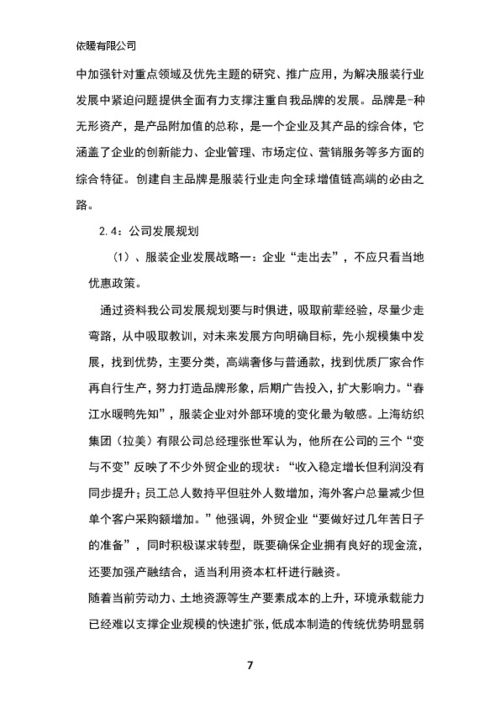 互聯(lián)網(wǎng)+創(chuàng  )新創(chuàng  )業(yè)大賽項目,互聯(lián)網(wǎng)+創(chuàng  )新創(chuàng  )業(yè)大賽項目計劃書(shū),互聯(lián)網(wǎng)大學(xué)生創(chuàng  )新創(chuàng  )業(yè)大賽項目計劃書(shū)