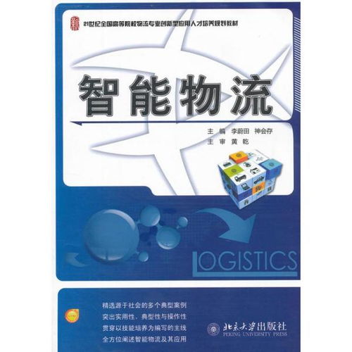 創(chuàng  )新,物流,創(chuàng  )業(yè),專(zhuān)業(yè)