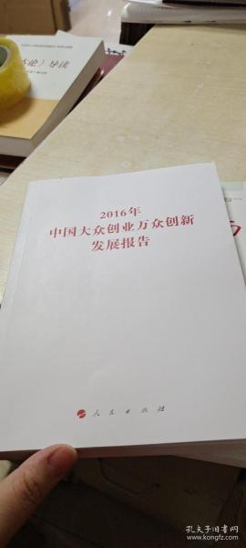 萬(wàn)眾創(chuàng  )業(yè)創(chuàng  )新時(shí)事論文范文