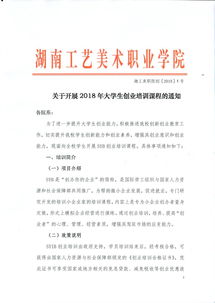 創(chuàng)新創(chuàng)業(yè)教育培訓(xùn)心得體會,創(chuàng)業(yè)做教育培訓(xùn)怎么樣,加盟創(chuàng)業(yè)好項(xiàng)目教育培訓(xùn)