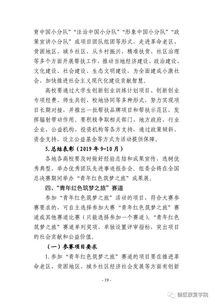 互聯(lián)網(wǎng)+大學(xué)生創(chuàng)新創(chuàng)業(yè)大賽評(píng)分細(xì)則,大學(xué)生互聯(lián)網(wǎng)+創(chuàng)新創(chuàng)業(yè)大賽,互聯(lián)網(wǎng)+創(chuàng)新創(chuàng)業(yè)大賽優(yōu)秀作品