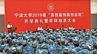 寧大高技能創(chuàng  )新創(chuàng  )業(yè)班好不好