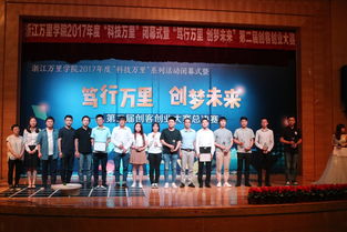 浙江萬(wàn)里學(xué)院創(chuàng  )新創(chuàng  )業(yè)學(xué)院,浙江萬(wàn)里學(xué)院創(chuàng  )新創(chuàng  )業(yè)大賽,浙江萬(wàn)里學(xué)院創(chuàng  )新創(chuàng  )業(yè)教材