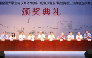 商務(wù)創(chuàng  )新創(chuàng  )業(yè)挑戰賽作品展示
