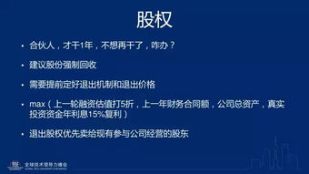投票權,期權,創(chuàng  )新,創(chuàng  )業(yè)