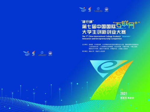 創(chuàng)新創(chuàng)業(yè)大賽宣傳文案,創(chuàng)新創(chuàng)業(yè)大賽宣傳方案,創(chuàng)新創(chuàng)業(yè)大賽宣傳通訊稿