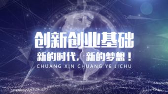 創(chuàng  )新創(chuàng  )業(yè)基礎彭迪云