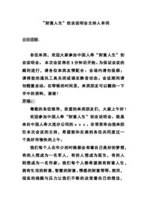 創(chuàng  )新創(chuàng  )業(yè)活動(dòng)周總結,2021創(chuàng  )新創(chuàng  )業(yè)活動(dòng)周,全國創(chuàng  )新創(chuàng  )業(yè)活動(dòng)周