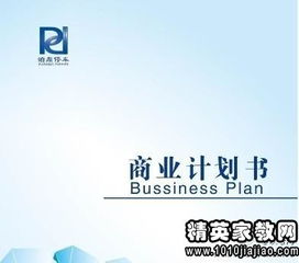 策劃書,創(chuàng)新,創(chuàng)業(yè),大學生