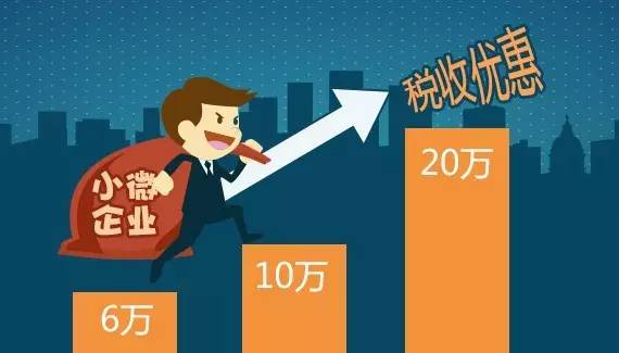 創(chuàng  )新創(chuàng  )業(yè)企業(yè)稅收
