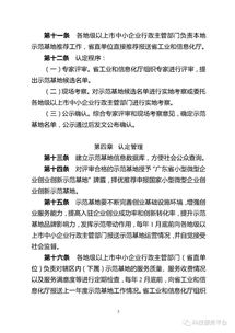 河南工業(yè)大學(xué)創(chuàng  )新創(chuàng  )業(yè)管理辦法,創(chuàng  )新創(chuàng  )業(yè)技術(shù)管理辦法,西安建筑科技大學(xué)創(chuàng  )新創(chuàng  )業(yè)管理辦法