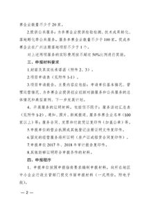 創(chuàng  )新創(chuàng  )業(yè)大賽經(jīng)費申請