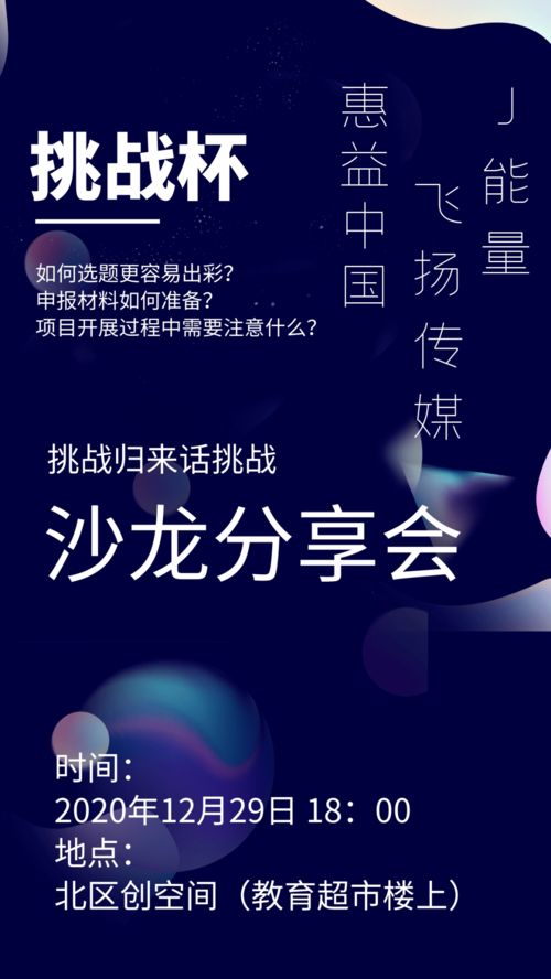 創(chuàng  )新創(chuàng  )業(yè)團隊介紹文案