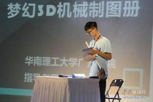 大賽,創(chuàng  )新,創(chuàng  )業(yè),ican