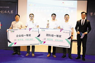 深圳首屆光明新區創(chuàng  )新創(chuàng  )業(yè)大賽
