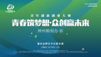 創(chuàng  )新創(chuàng  )業(yè)大賽賽制流程,大學(xué)生創(chuàng  )新創(chuàng  )業(yè)大賽流程,創(chuàng  )新創(chuàng  )業(yè)大賽具體流程