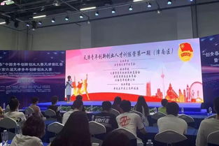 大賽,組織,創(chuàng  )新,創(chuàng  )業(yè)